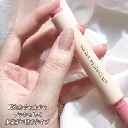 ハニーメルティングリップ/ネイチャーリパブリック/口紅を使ったクチコミ(4枚目)