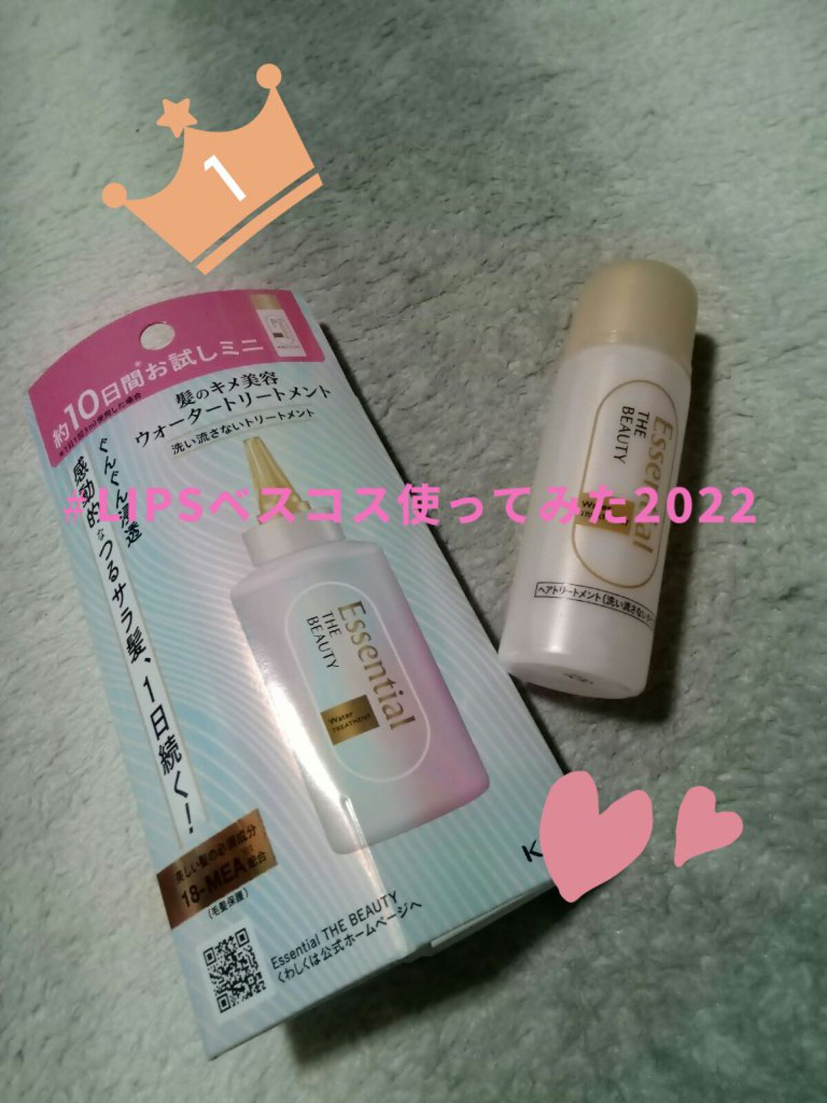 を使ったクチコミ（1枚目）