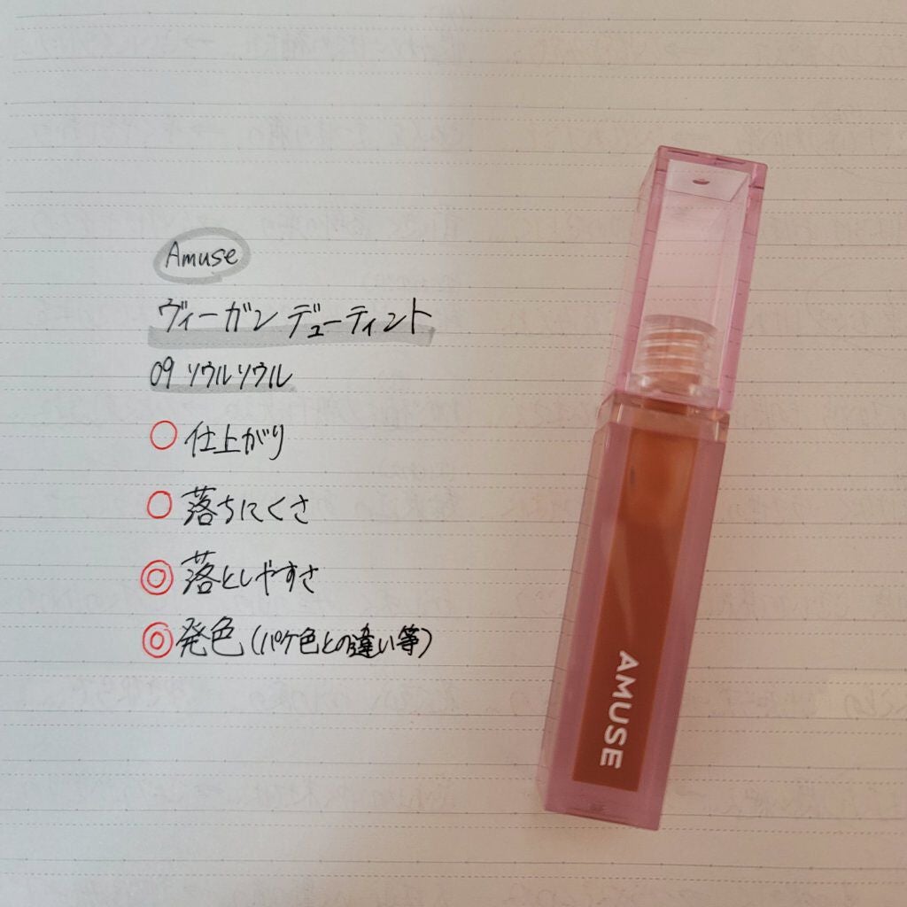 デューティント/AMUSE/リップティントを使ったクチコミ(2枚目)