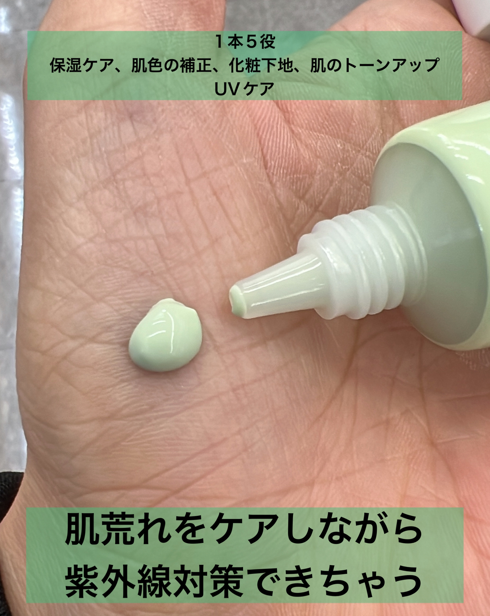 CICA UVトーンアップベース/VT/化粧下地を使ったクチコミ（2枚目）