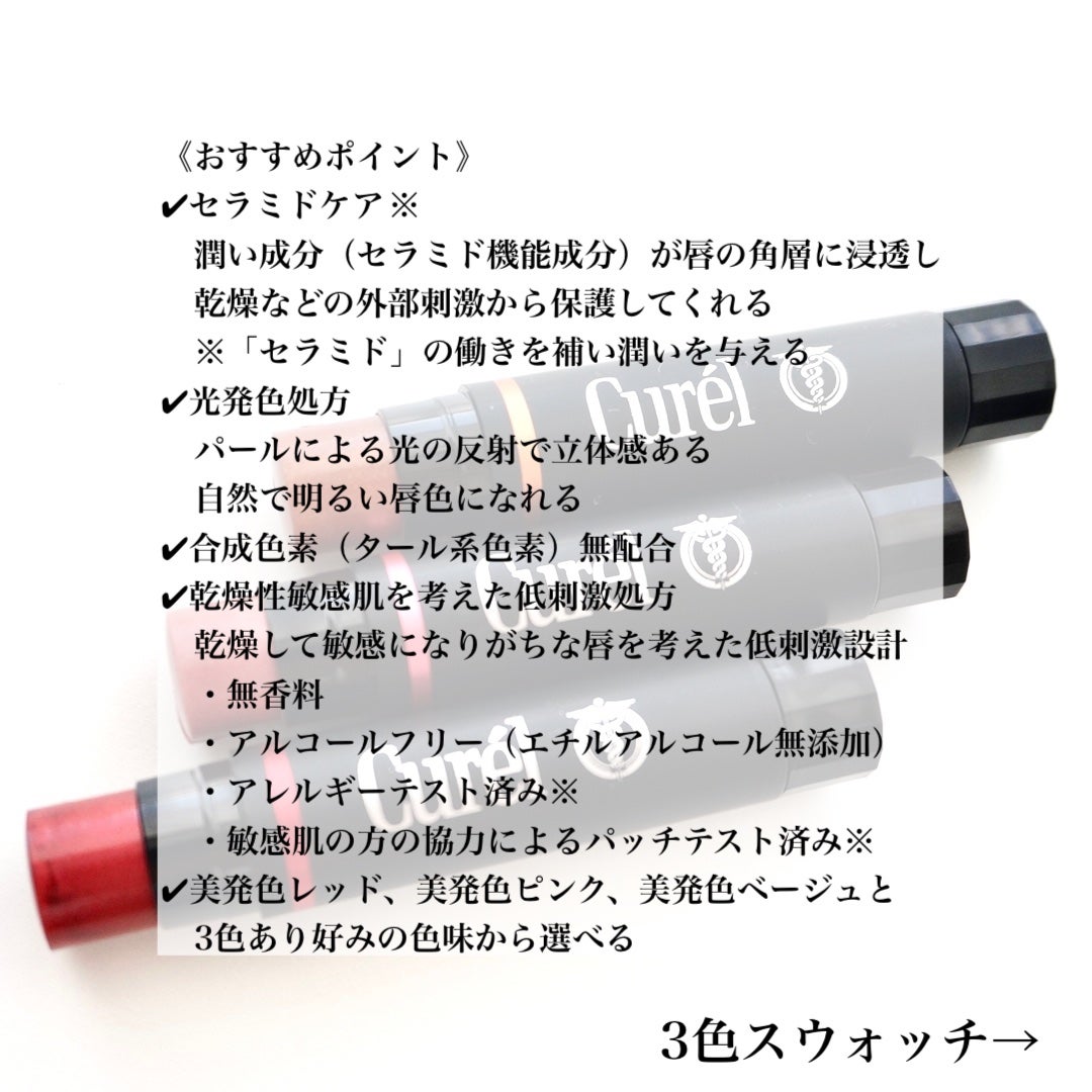 リップケア クリーム(美発色シリーズ)/キュレル/リップクリームを使ったクチコミ(2枚目)