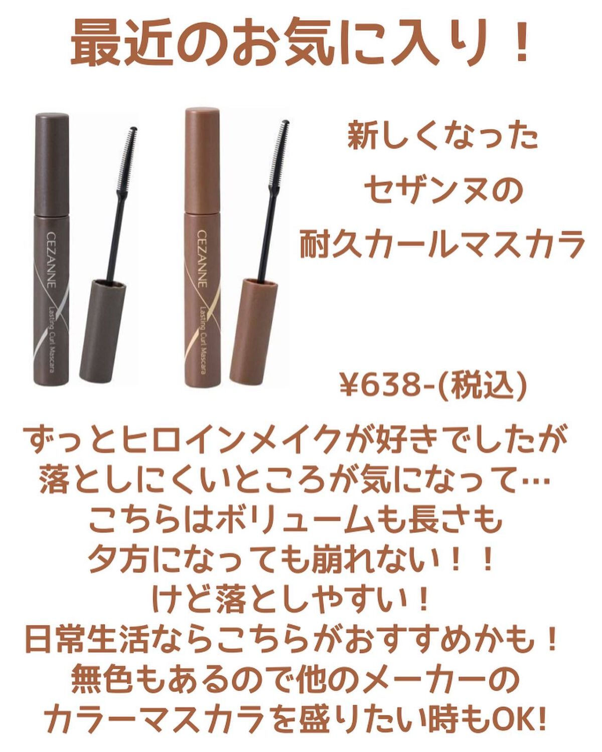 「塗るつけまつげ」ロングタイプ/デジャヴュ/マスカラを使ったクチコミ（3枚目）