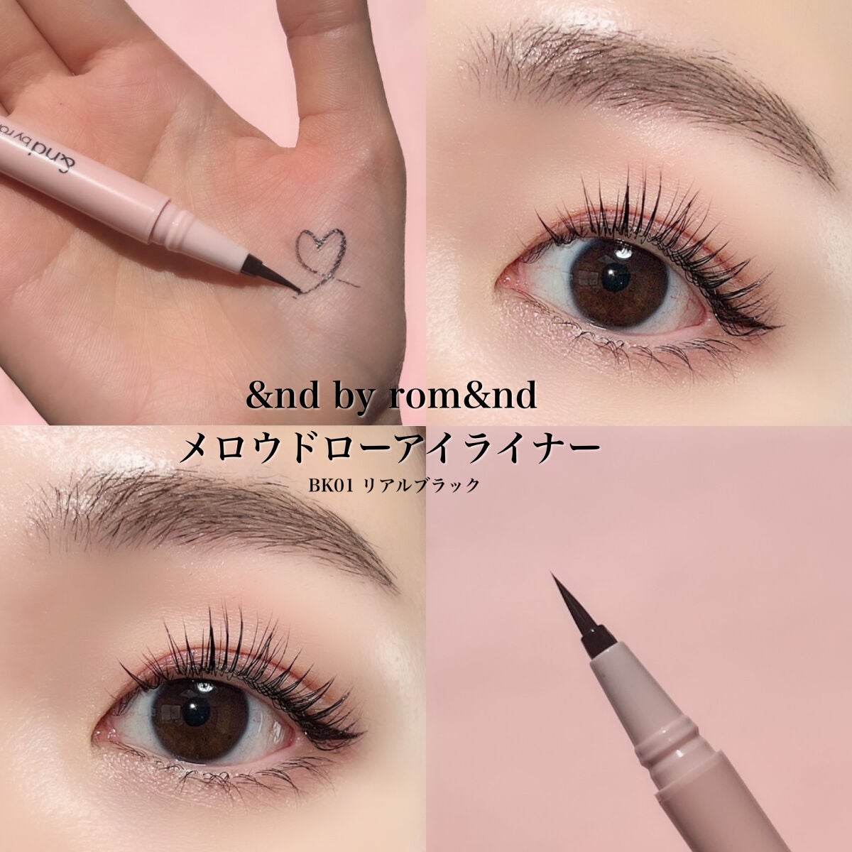 メロウドローアイライナー/&nd by rom&nd/リキッドアイライナーを使ったクチコミ(4枚目)