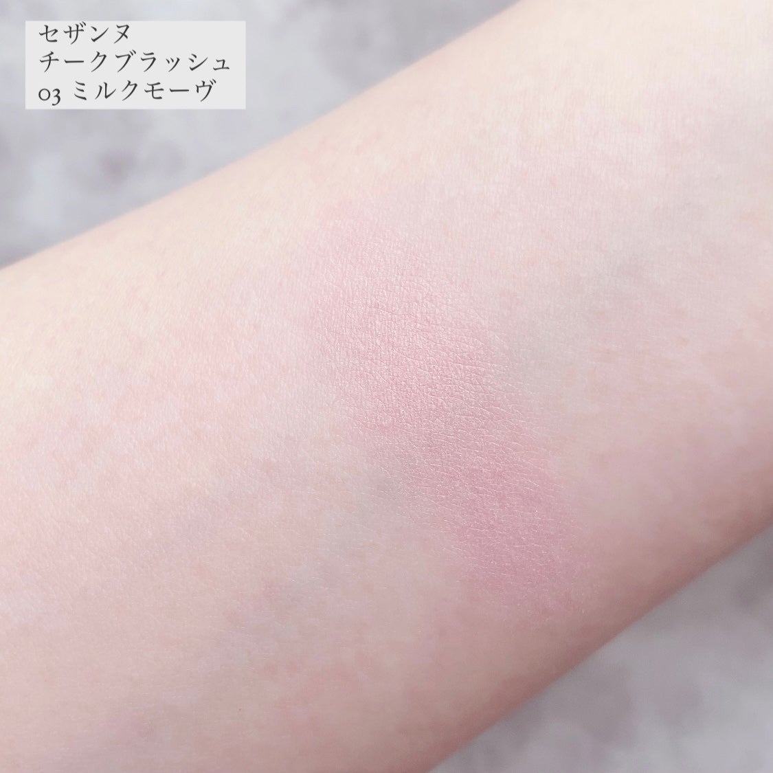 チークブラッシュ/CEZANNE/パウダーチークを使ったクチコミ(4枚目)