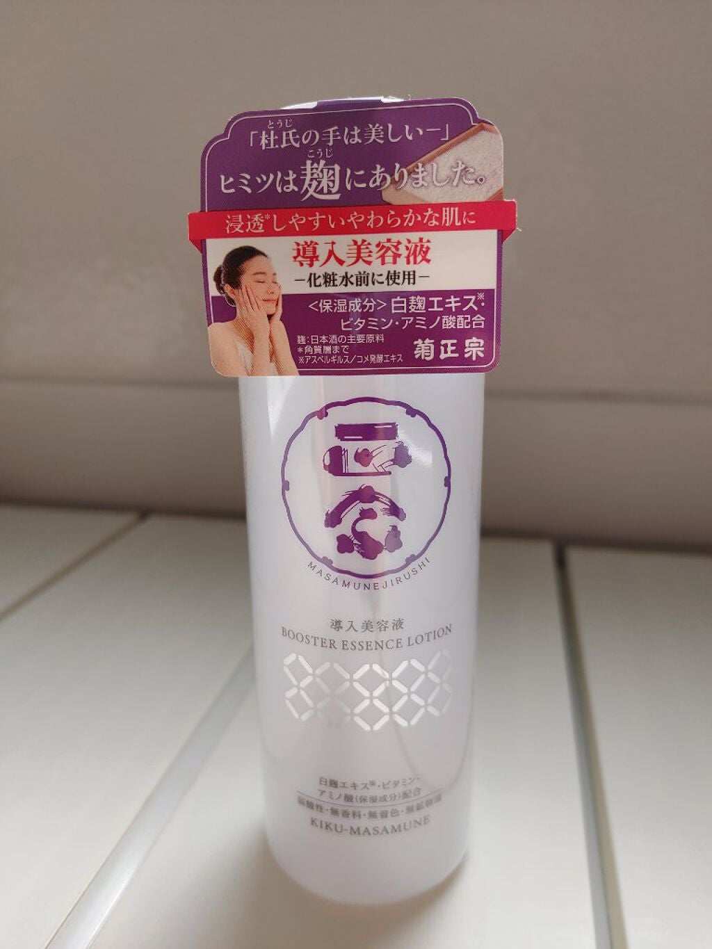 恵 on LIPS 「菊正宗 正宗印 導入美容液米からできる麹には、ビタミンやアミノ..」(1枚目)