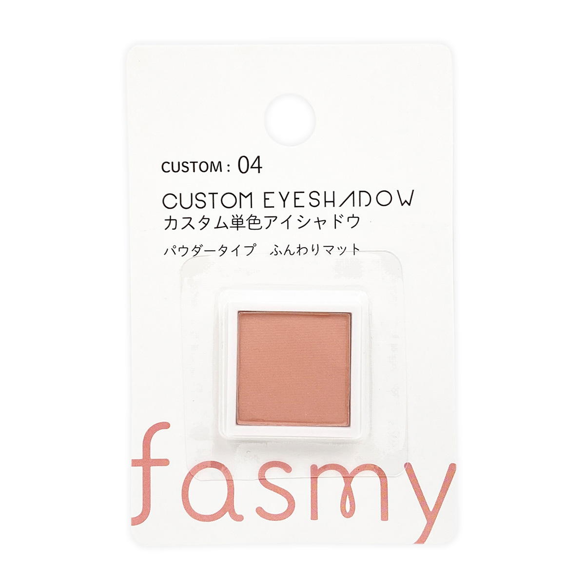 単品カスタムアイシャドウ 04 ピンク