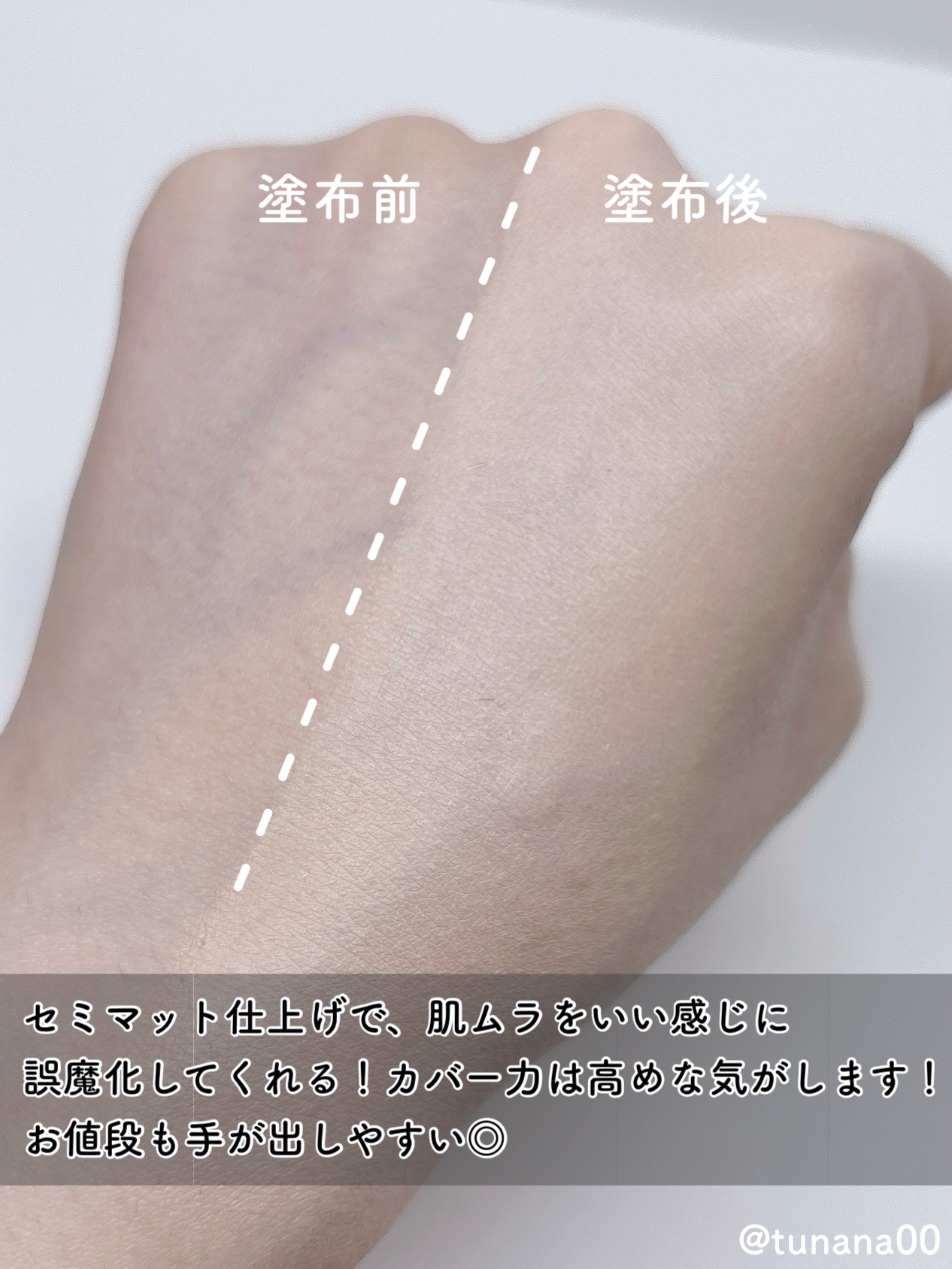 リキッドファンデーション/MIRIMU/リキッドファンデーションを使ったクチコミ（3枚目）