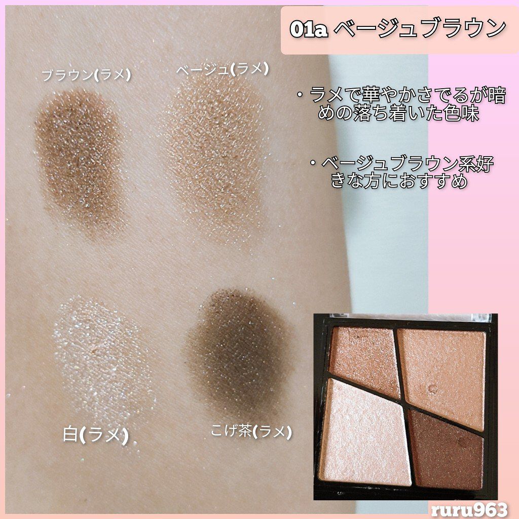 ベルベット アイカラーパレット (TOKYO GIRLS COLLECTION)/U R GLAM/アイシャドウパレットを使ったクチコミ(3枚目)