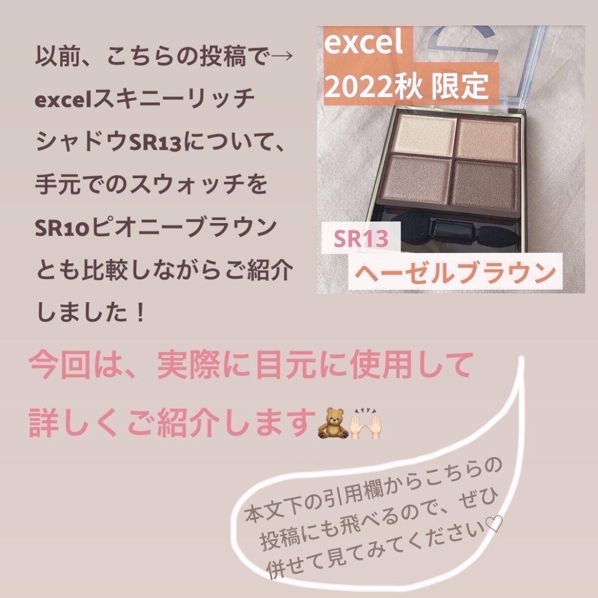 スキニーリッチシャドウ/excel/アイシャドウパレットを使ったクチコミ（2枚目）