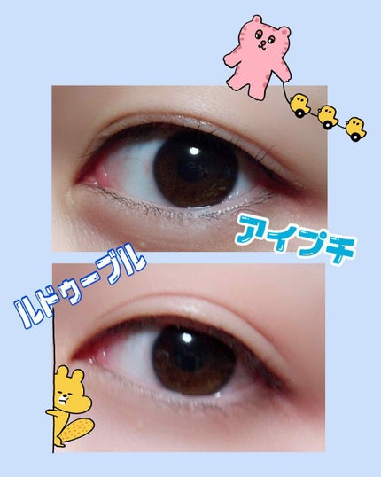 ルドゥーブル/ルドゥーブル/二重まぶた用アイテムを使ったクチコミ(2枚目)