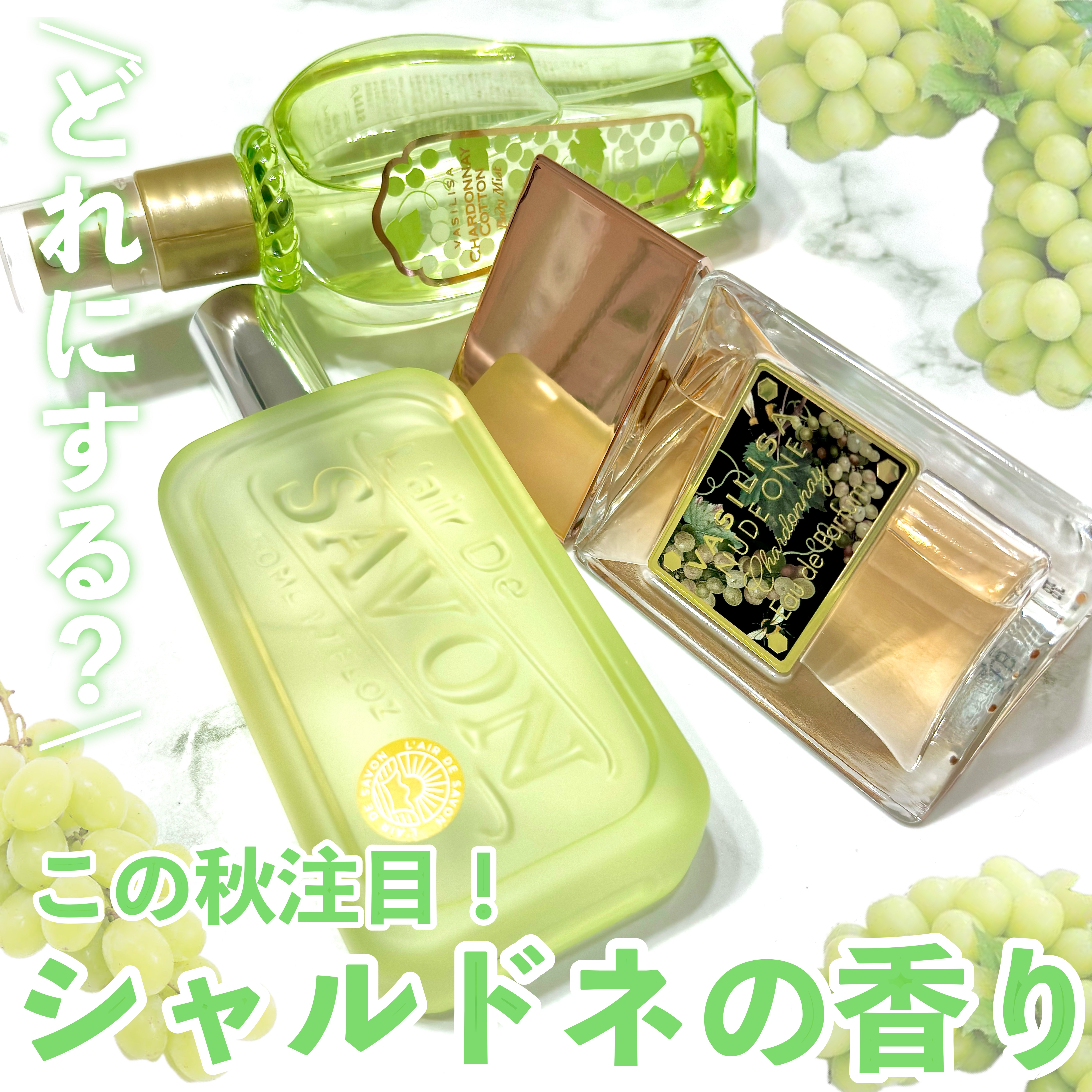 ヴァシリーサ ヌード ワン シャルドネ オードパルファム /ヴァシリーサ/香水(レディース)を使ったクチコミ（1枚目）