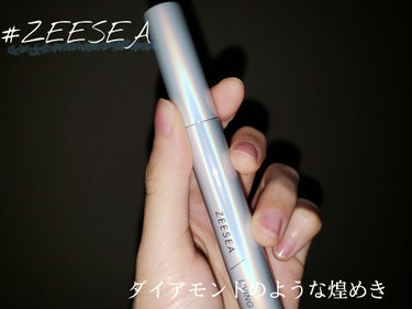 ダイヤモンドシリーズ カラーマスカラ 銀色ダイヤ/ZEESEA/マスカラを使ったクチコミ（1枚目）
