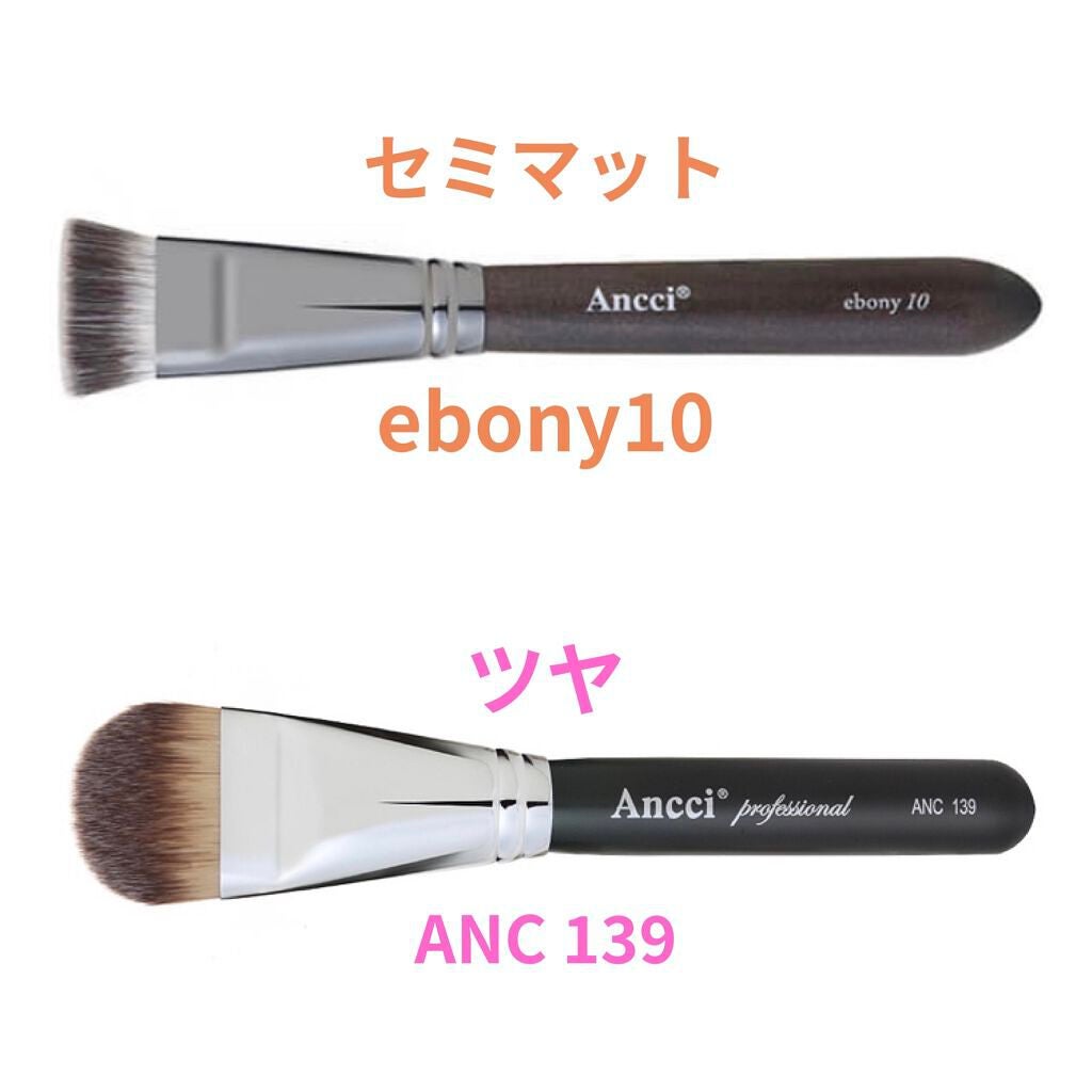 Ebony 10/Ancci brush/メイクブラシを使ったクチコミ(2枚目)