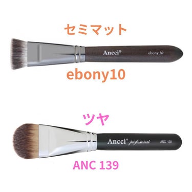 Ebony 10/Ancci brush/メイクブラシを使ったクチコミ（2枚目）