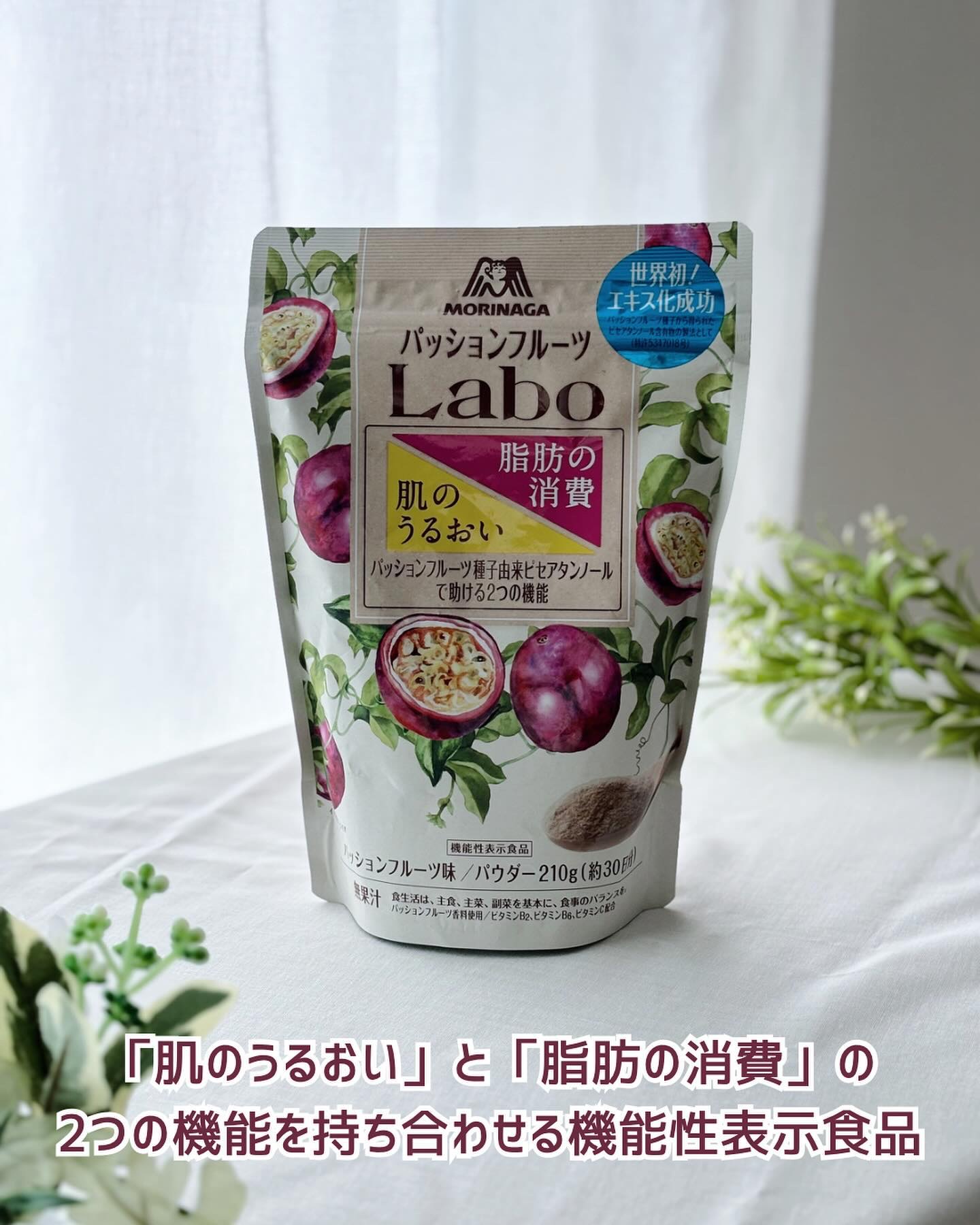 パッションフルーツLaboパウダー/森永製菓/食品を使ったクチコミ（2枚目）