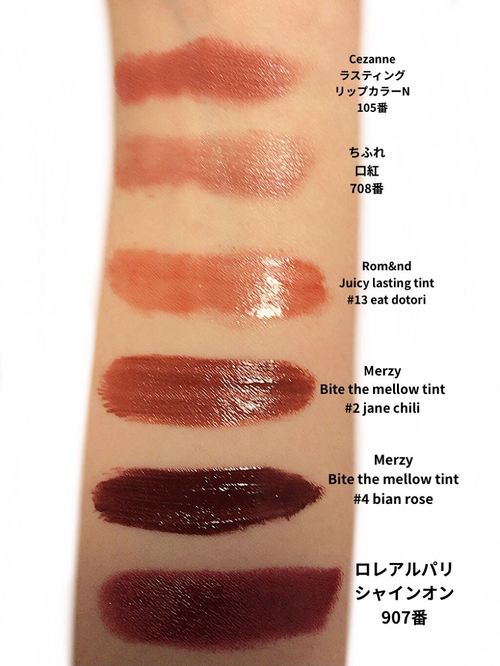 バイト ザ ビート メロウ ティント/MERZY/リップティントを使ったクチコミ（2枚目）