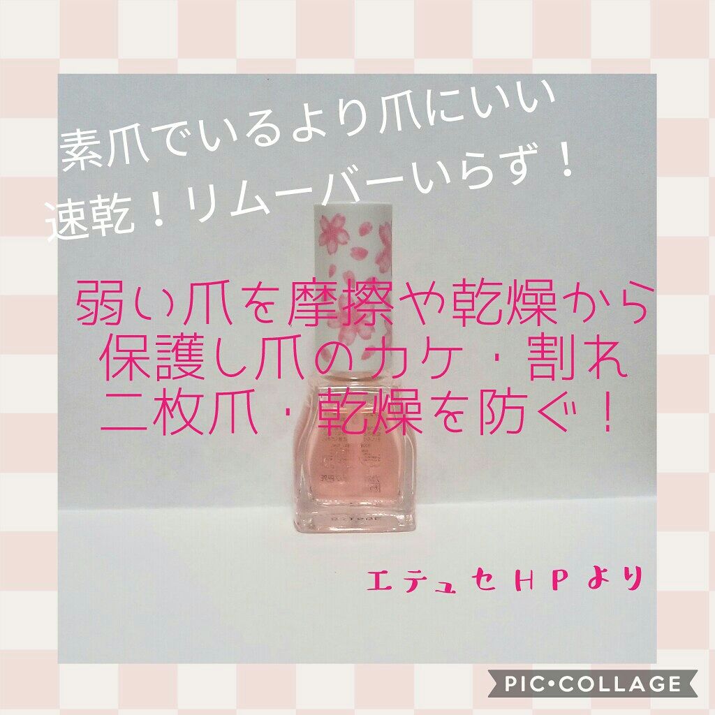 エテュセ クイックケアコート/ettusais/ネイルオイル・トリートメントを使ったクチコミ（2枚目）