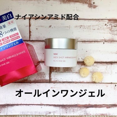 薬用メディショット オールインワンジェル/MEDI SHOT/オールインワン化粧品を使ったクチコミ（1枚目）