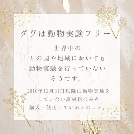 ダヴ クリームボディウォッシュ ジョイアスグロウ/ダヴ/ボディソープを使ったクチコミ(7枚目)