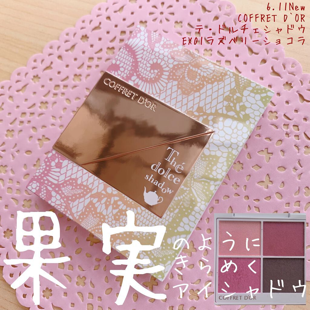 テ・ドルチェシャドウ/コフレドール/アイシャドウパレットを使ったクチコミ(1枚目)