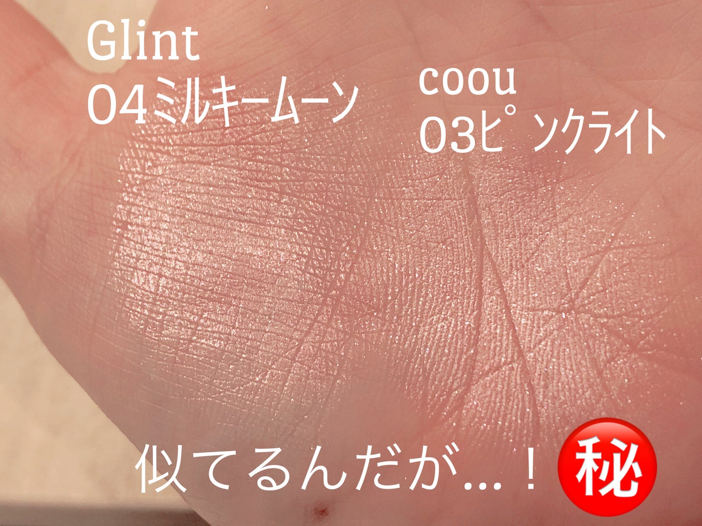 ハイライト/coou/パウダーハイライトを使ったクチコミ(3枚目)