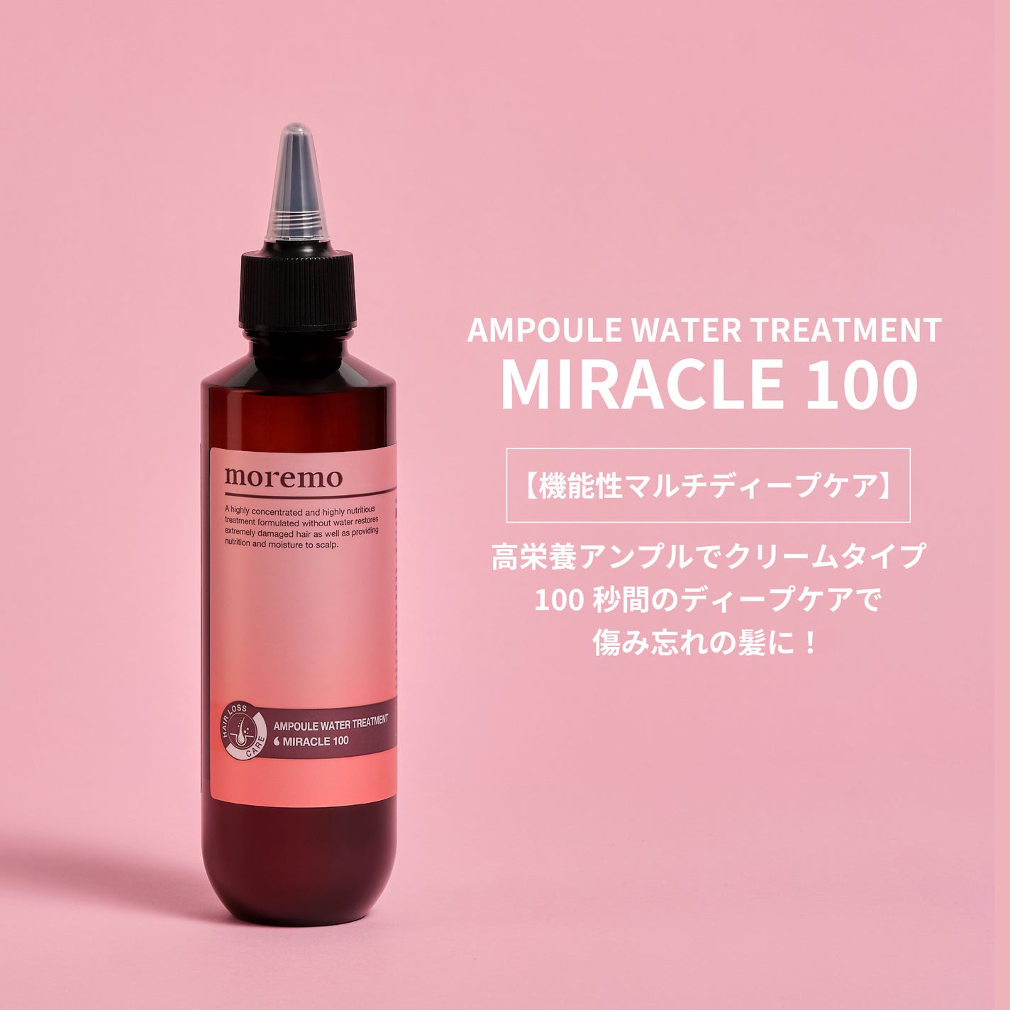 ウォータートリートメントミラクル10/moremo/洗い流すヘアトリートメントを使ったクチコミ(3枚目)