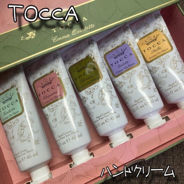 TOCCA トッカ
ハンドクリーム5本セット / 税込9,350円
クレオパトラの香り
ジュリエッタの香り
フローレンスの香り
ステラの香り
コレットの香り

TOCCA Beautyを代表するハンドク