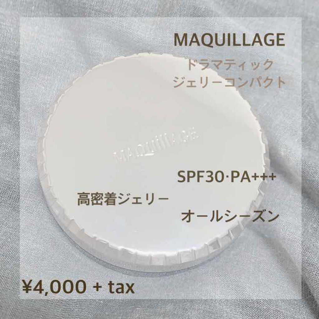 ドラマティックジェリーコンパクト 03自然〜濃いめの色/マキアージュ/クッションファンデーションを使ったクチコミ（1枚目）