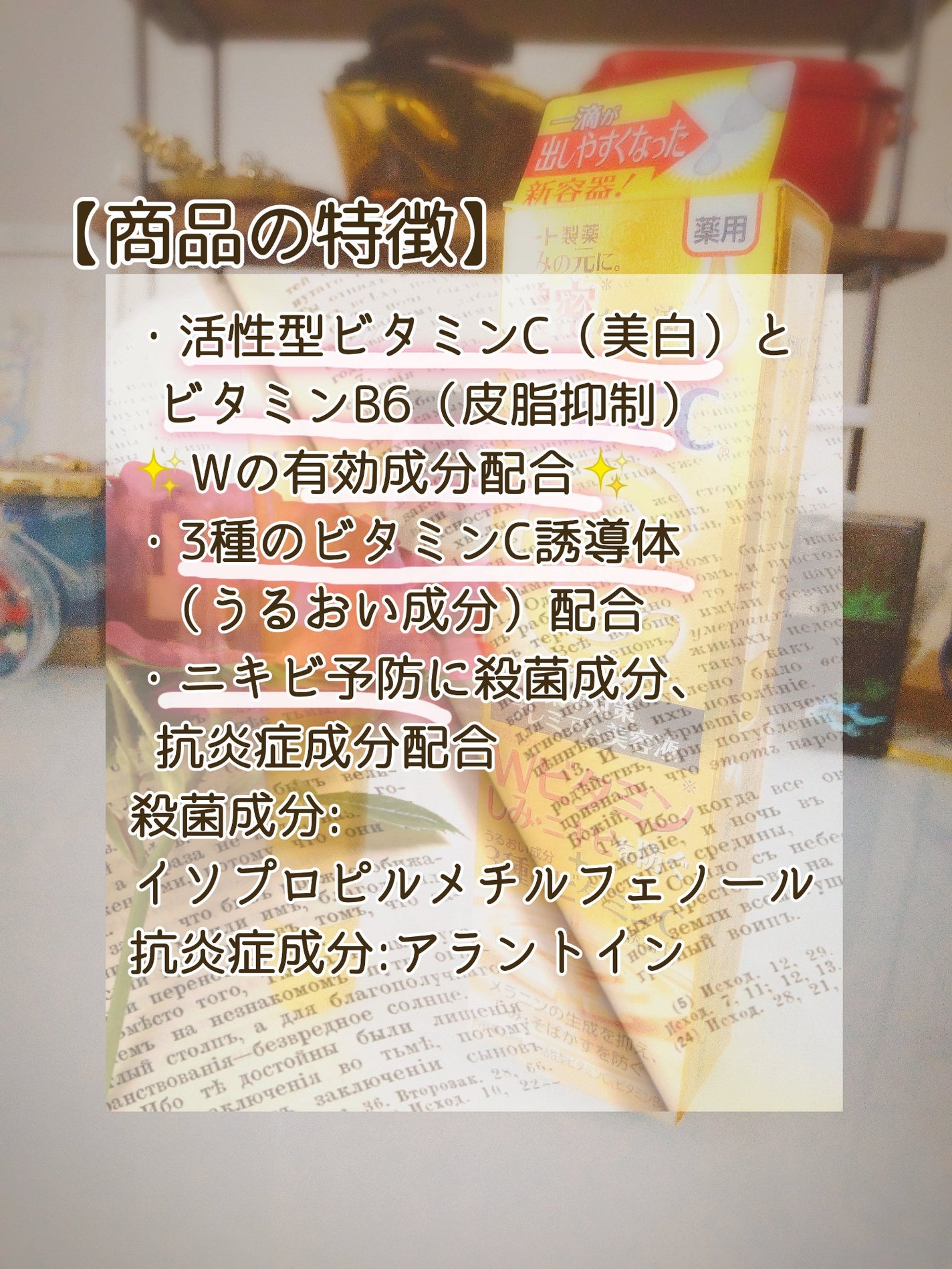 薬用しみ集中対策 プレミアム美容液/メラノCC/美容液を使ったクチコミ(3枚目)
