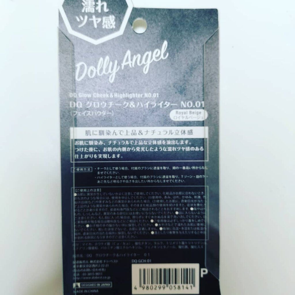グロウチーク&ハイライター/Dolly Angel/パウダーハイライトを使ったクチコミ(2枚目)
