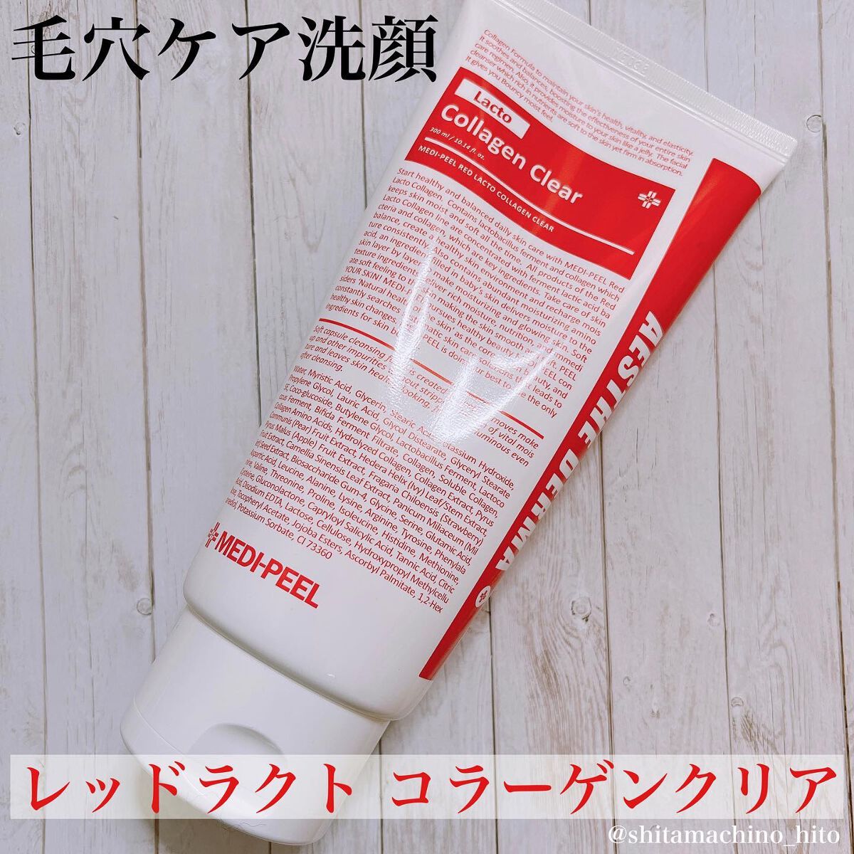 レッドラクト ファーストコラーゲン エッセンス/MEDIPEEL/ブースター・導入液を使ったクチコミ(2枚目)