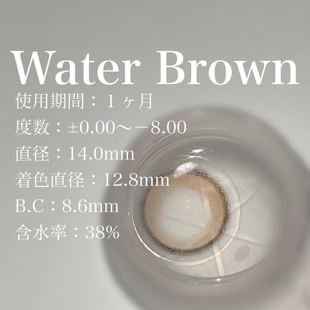 Beloved ビラヴド/THEPIEL/カラーコンタクトレンズを使ったクチコミ（3枚目）