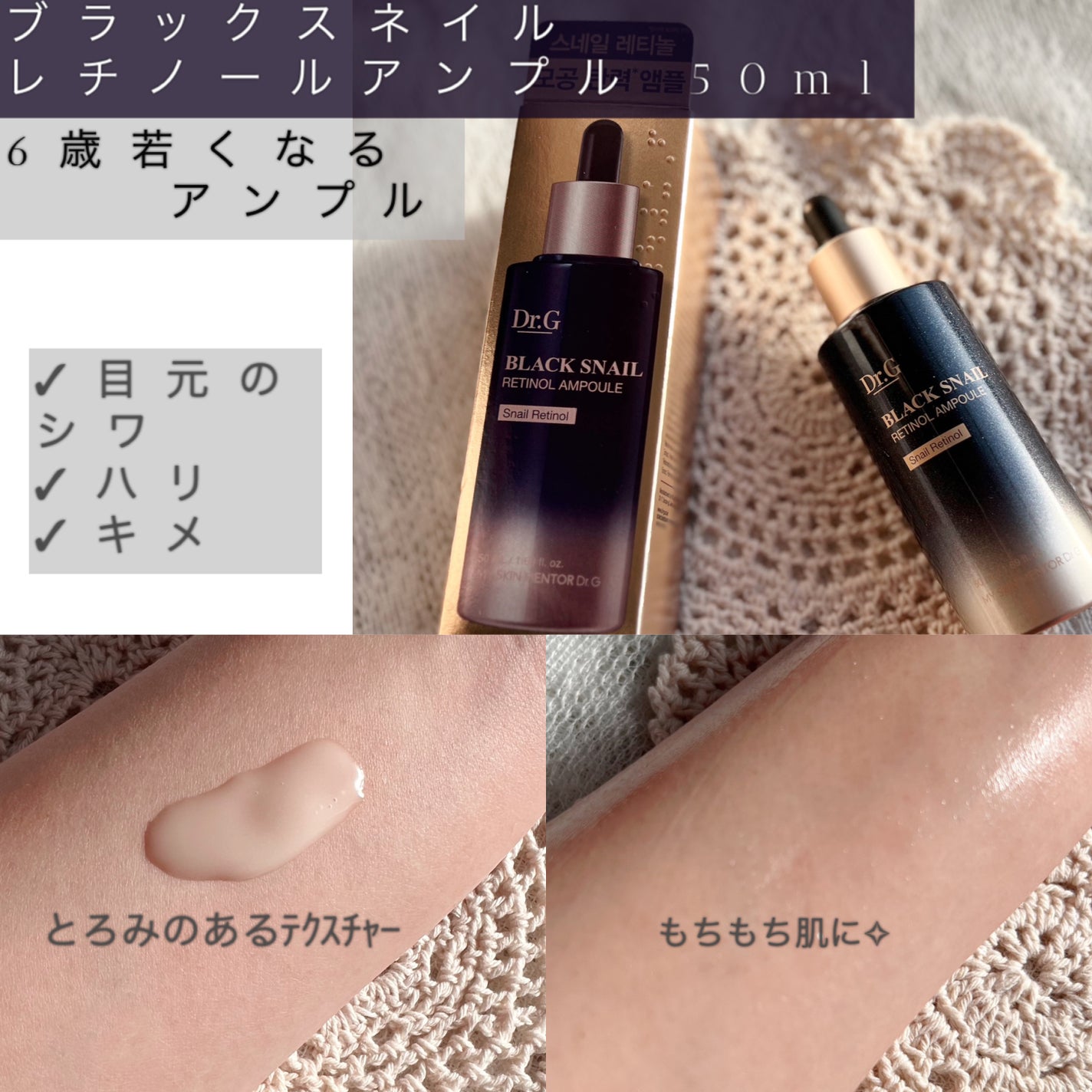 ブラックスネイルレチノールセラム/Dr.G/美容液を使ったクチコミ(2枚目)