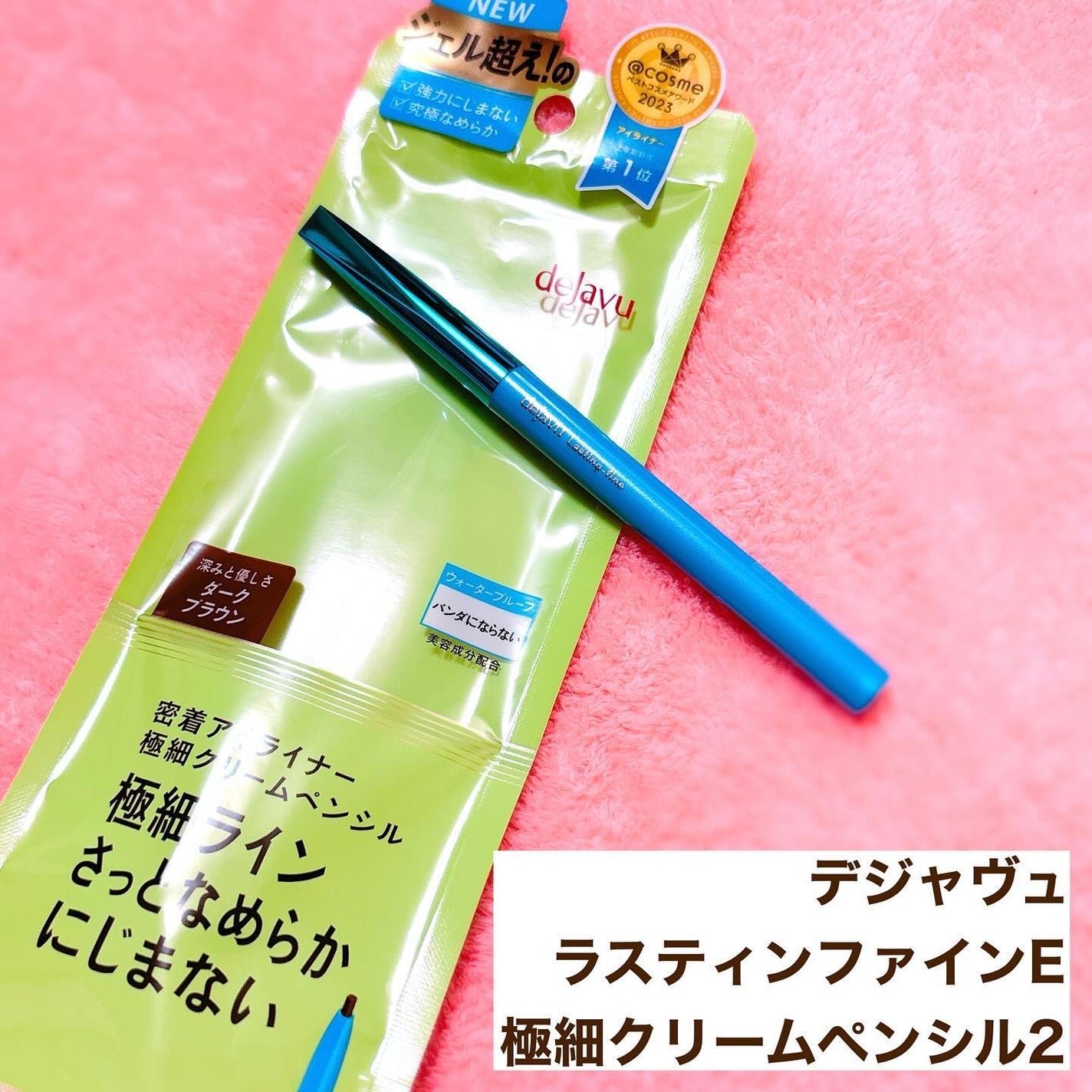 「密着アイライナー」クリームペンシル/デジャヴュ/ペンシルアイライナーを使ったクチコミ(2枚目)