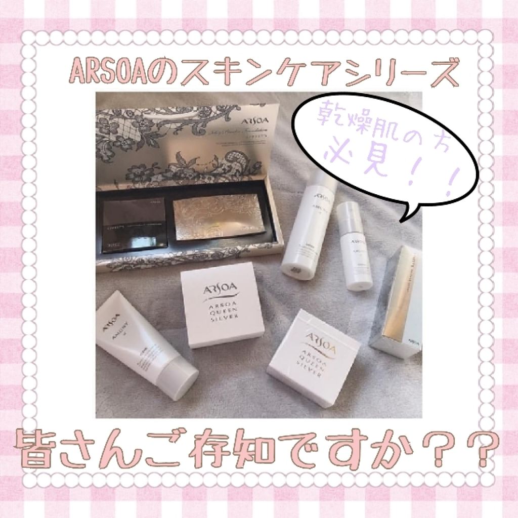 アルソア クイーンシルバー/アルソア/洗顔石鹸を使ったクチコミ(1枚目)