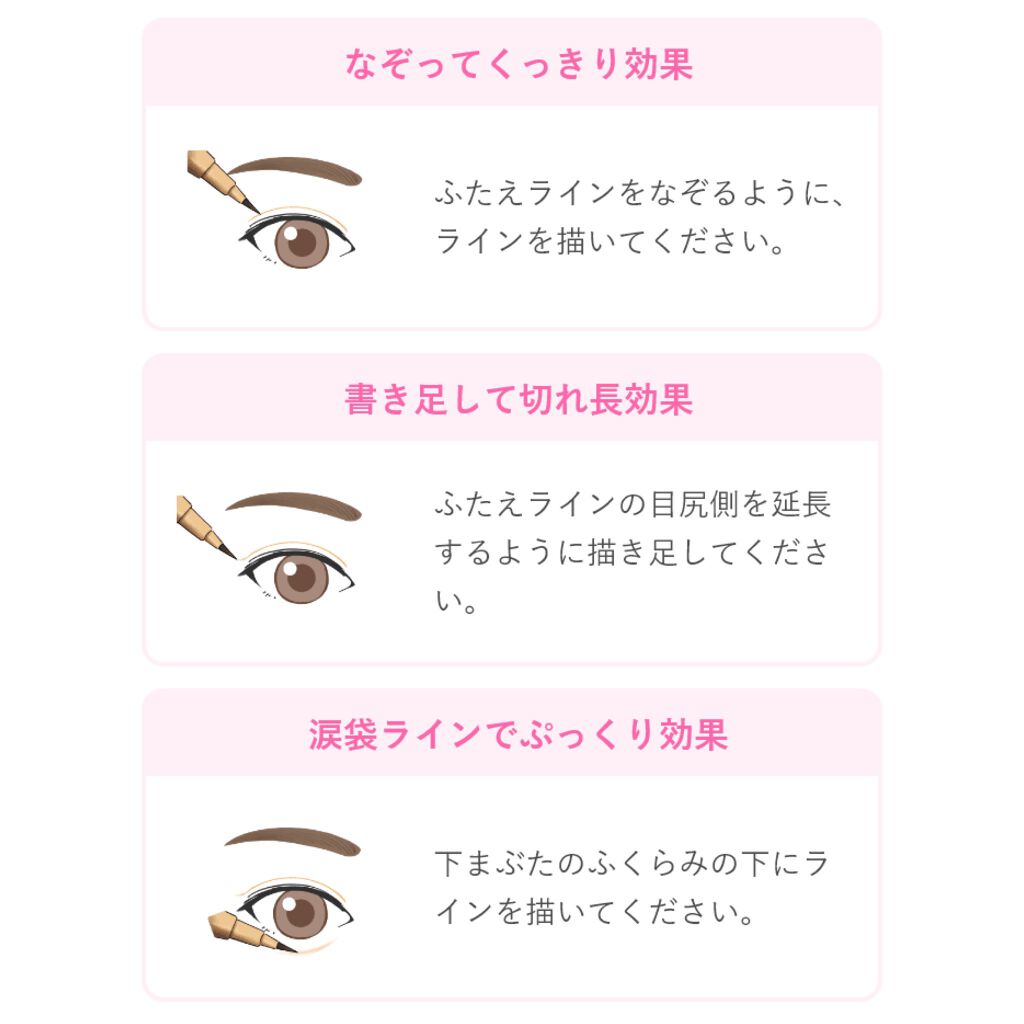 描くふたえアイライナー/CEZANNE/リキッドアイライナーを使ったクチコミ(3枚目)