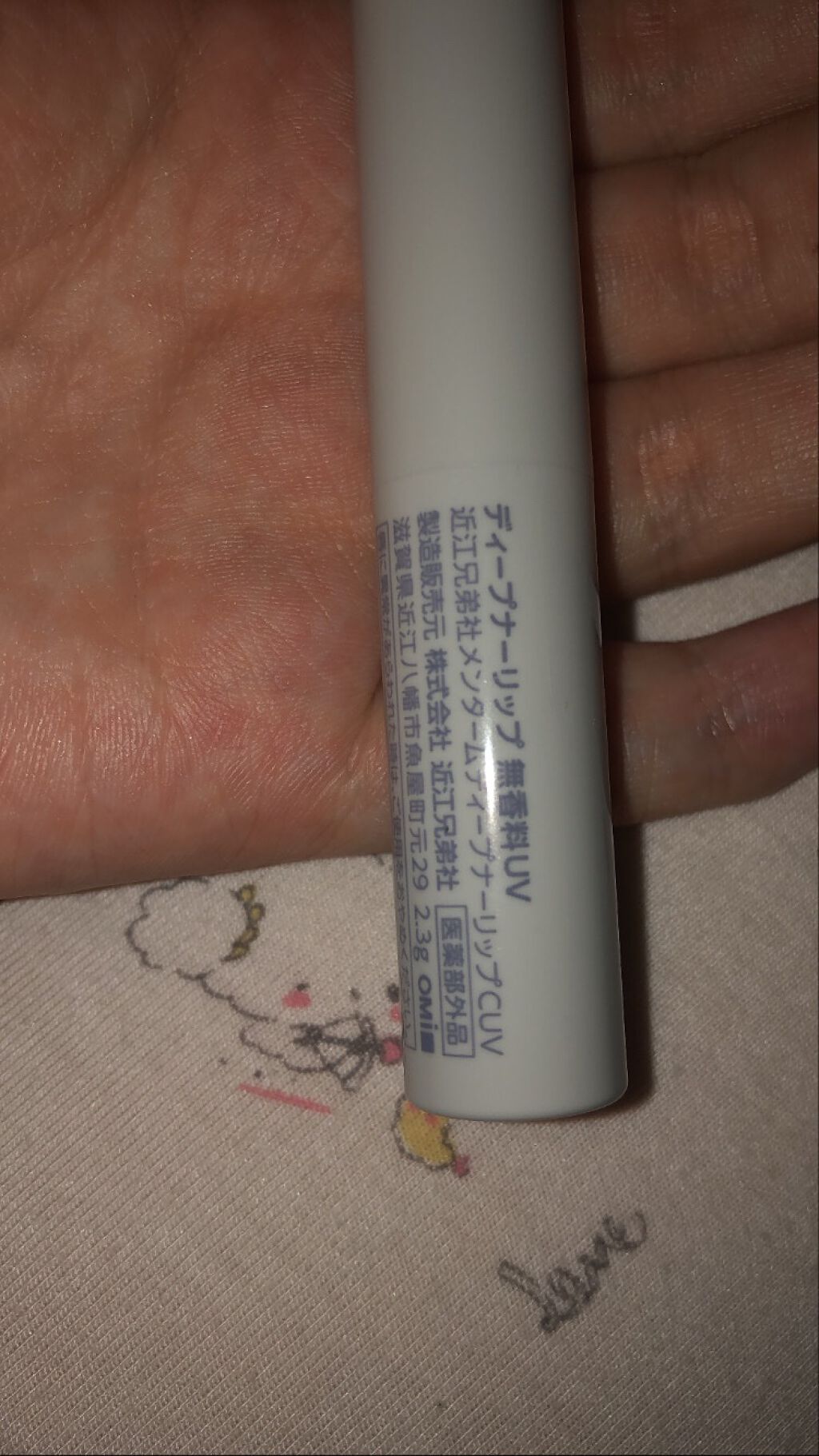 ディープナーリップ/近江兄弟社/リップクリームを使ったクチコミ(2枚目)