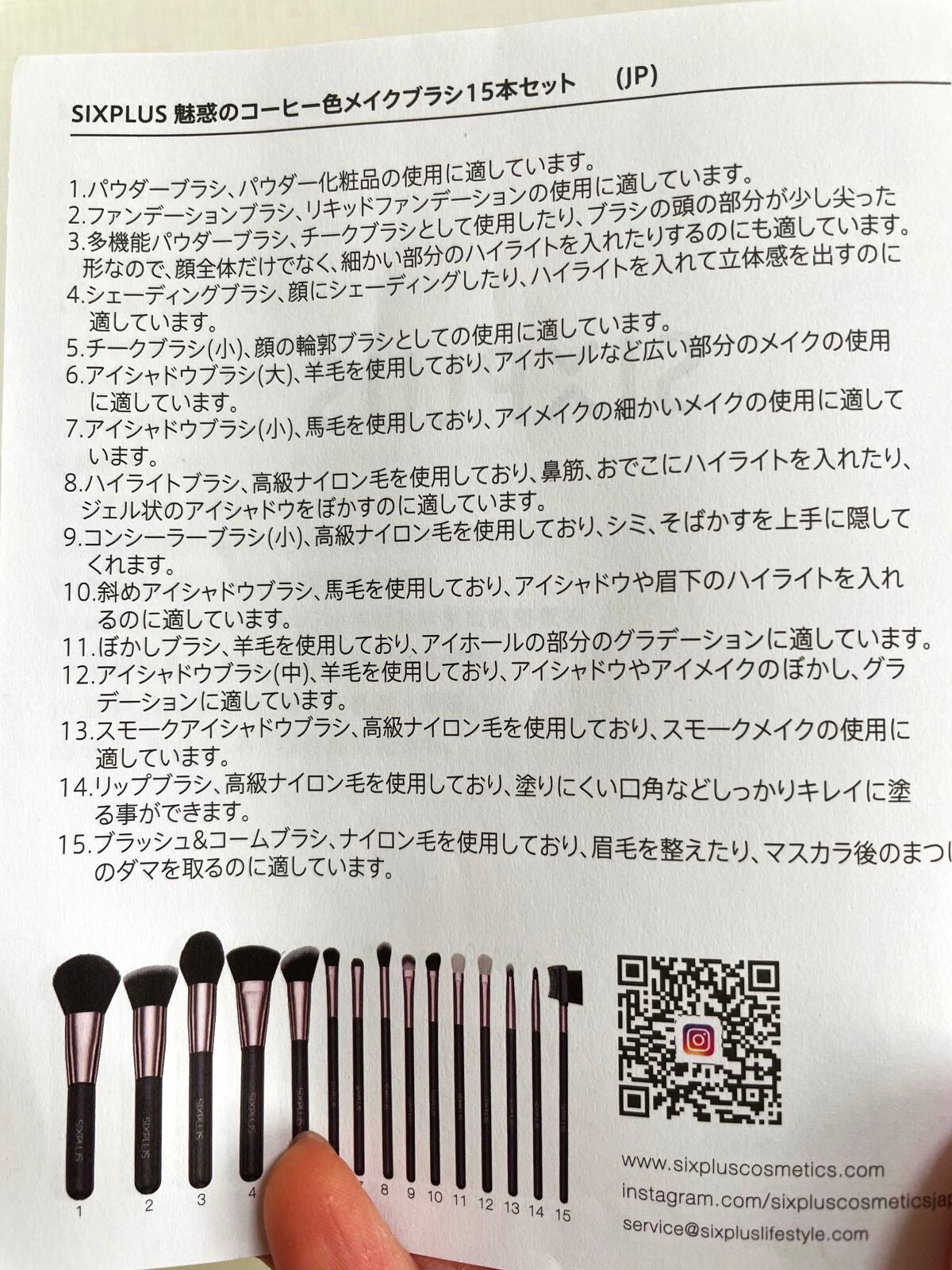 15本メイクブラシセット/SIXPLUS/メイクブラシを使ったクチコミ(2枚目)