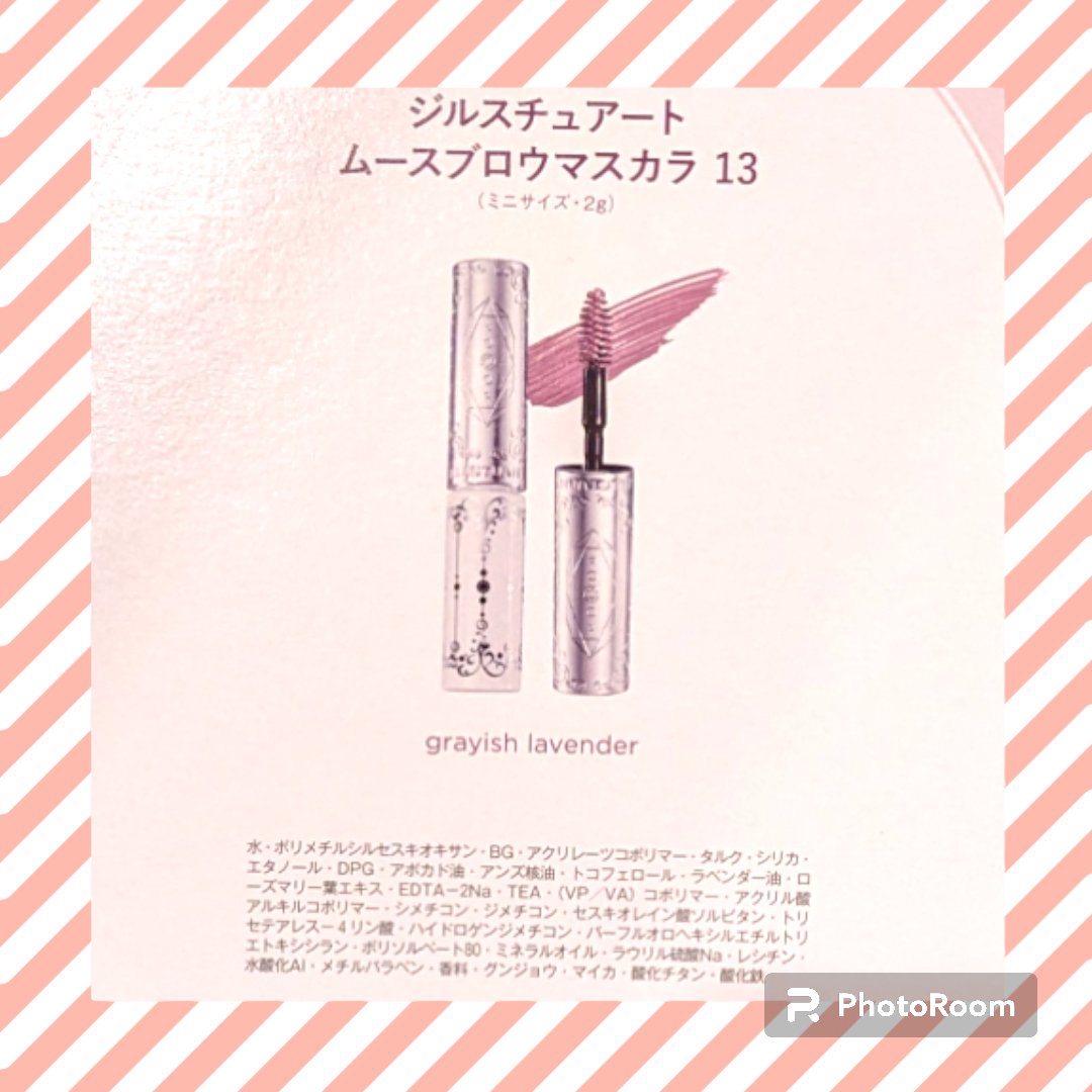 ジルスチュアート ムースブロウマスカラ 13 grayish lavender/JILL STUART/眉マスカラを使ったクチコミ（2枚目）