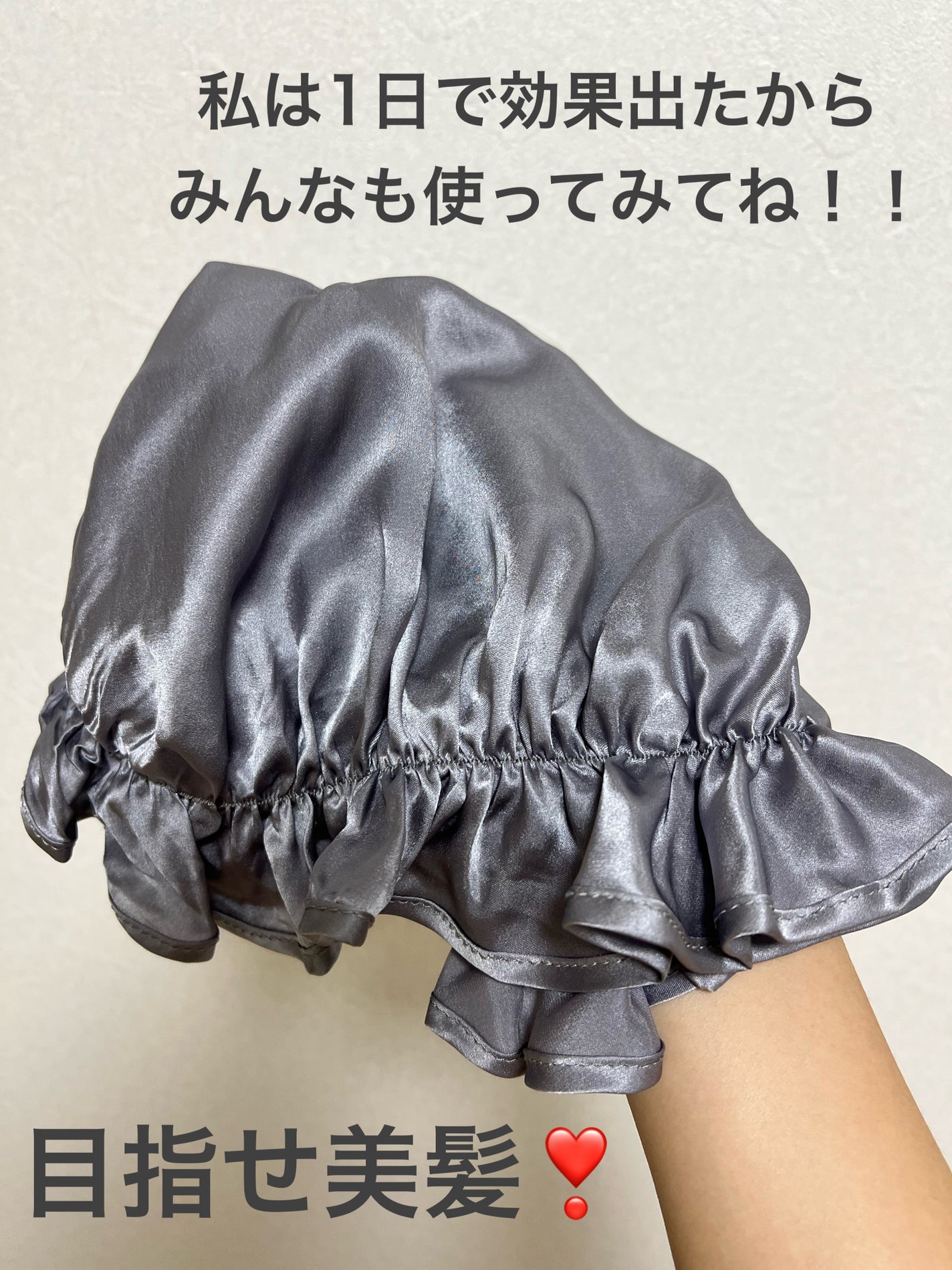 ナイトケア シルクキャップshort/コジット/ヘアケアグッズを使ったクチコミ(7枚目)