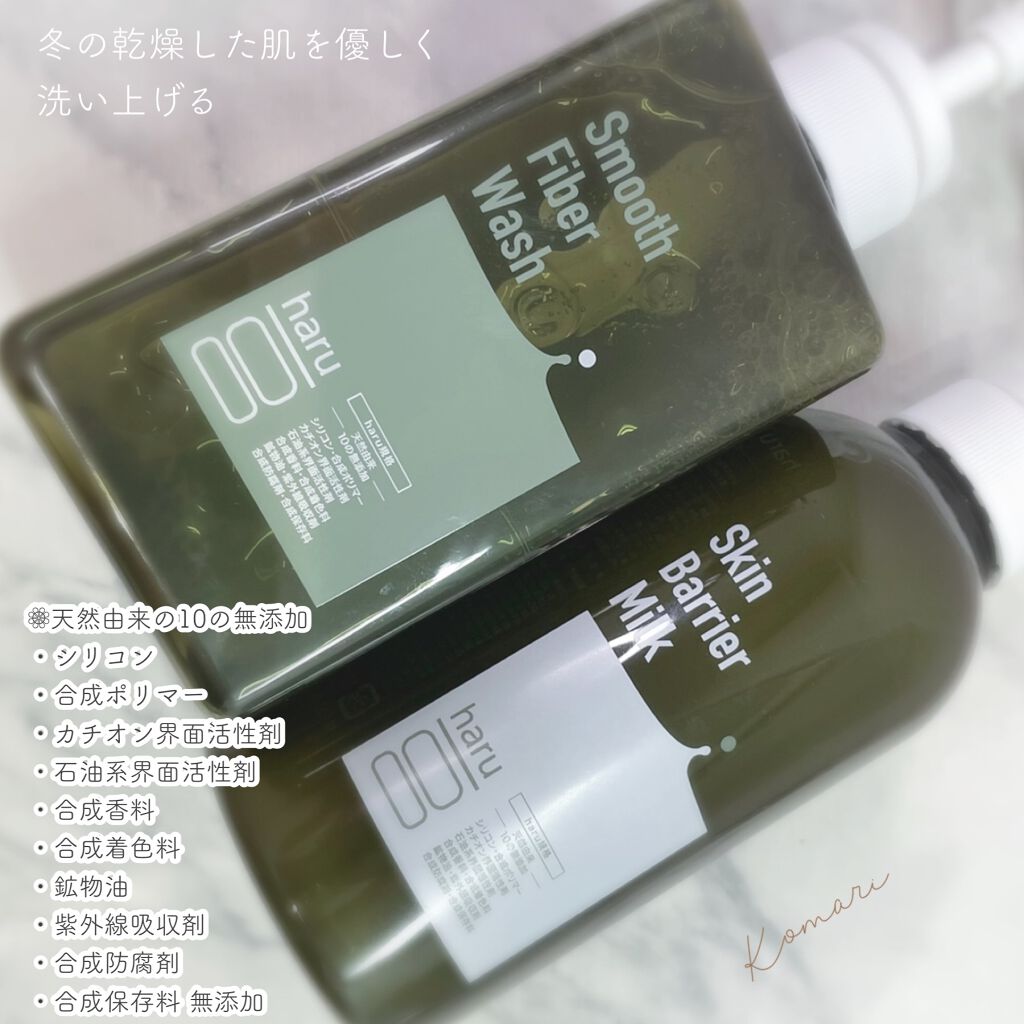 スムースファイバーウォッシュ/haru/ボディソープを使ったクチコミ(1枚目)