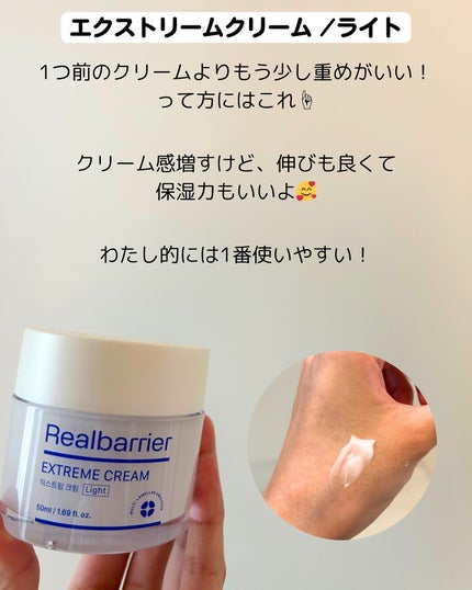 アクアスージングクリーム/Real Barrier/フェイスクリームを使ったクチコミ(4枚目)