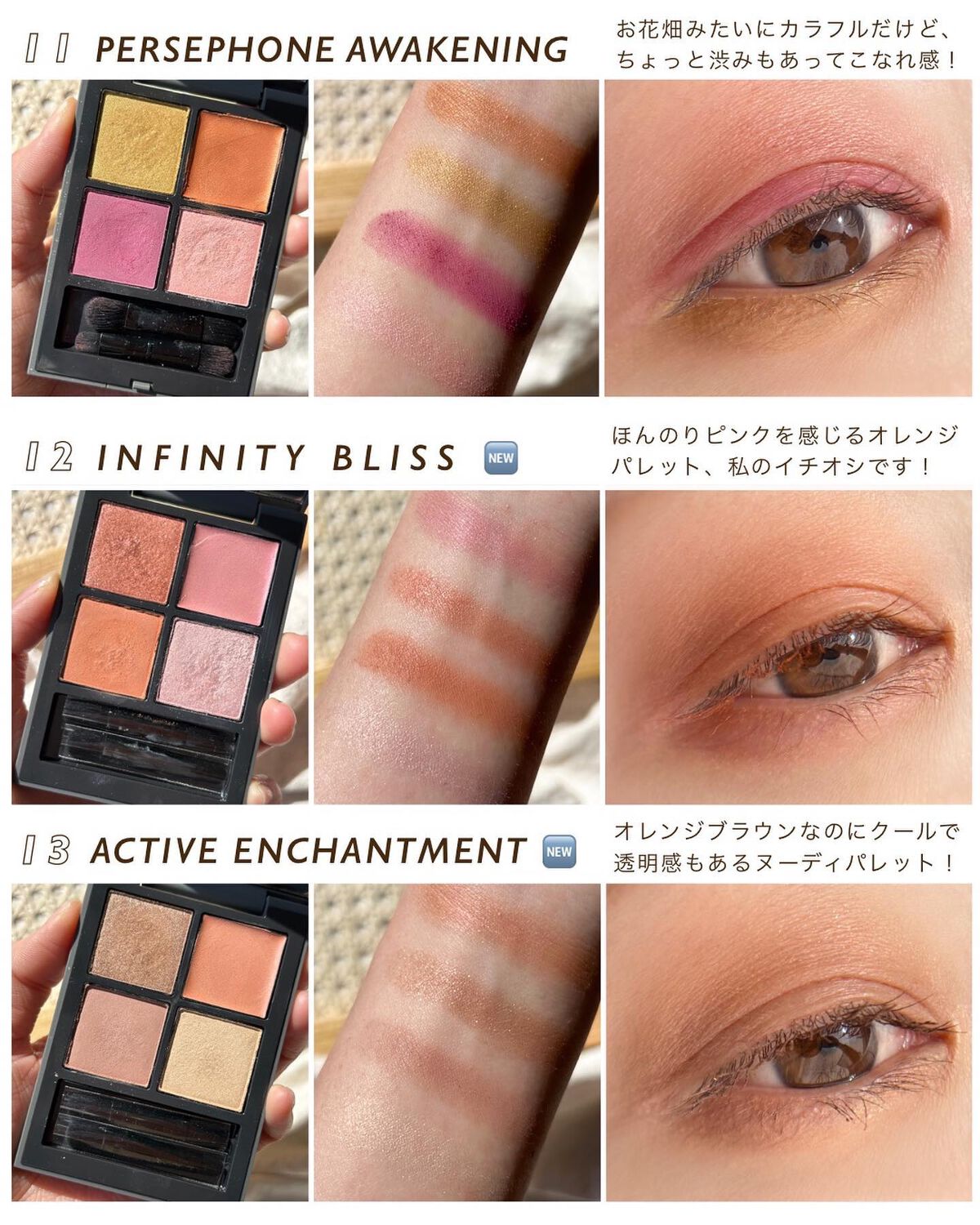 ディメンショナルビジョンアイパレット/THREE/アイシャドウパレットを使ったクチコミ(6枚目)