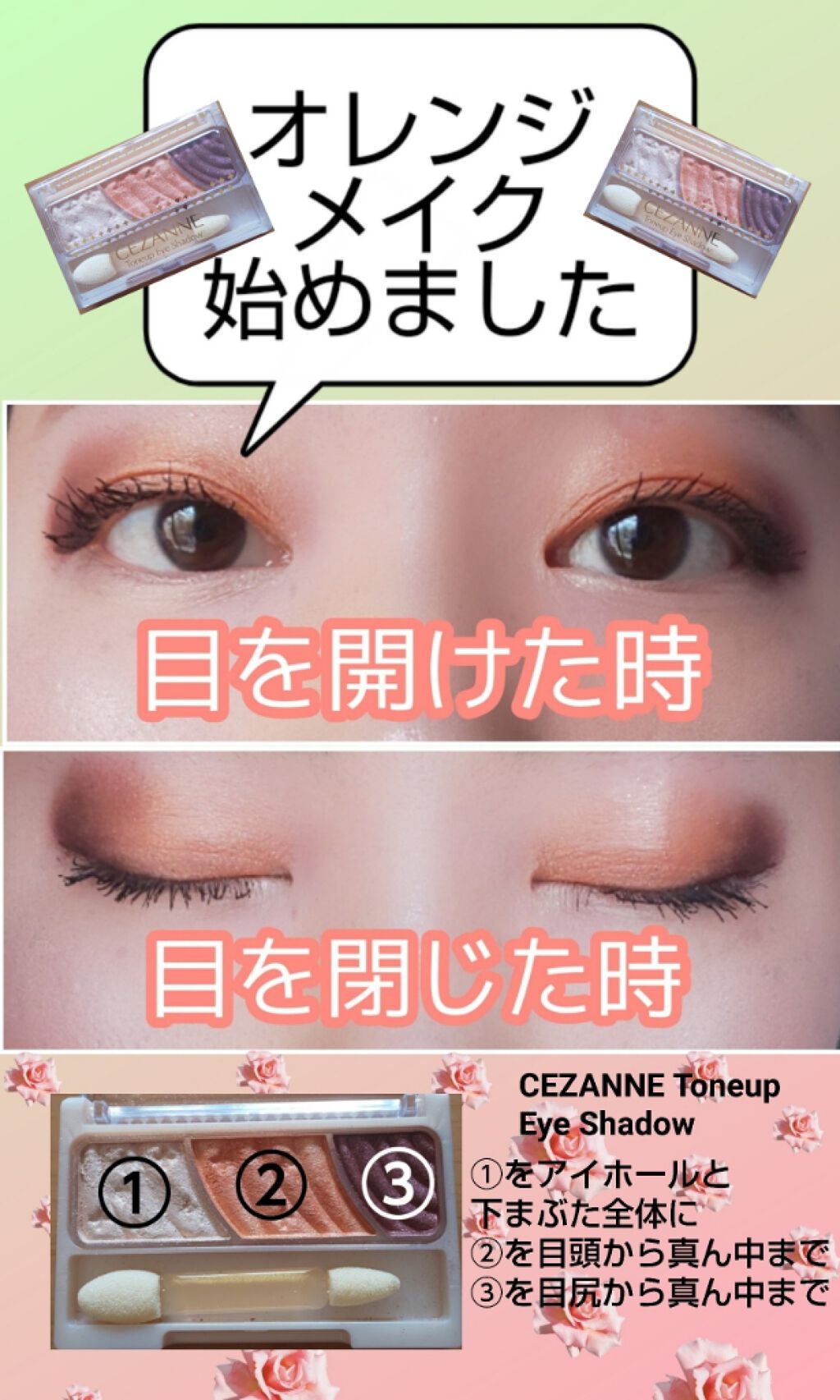 トーンアップアイシャドウ/CEZANNE/アイシャドウパレットを使ったクチコミ（1枚目）