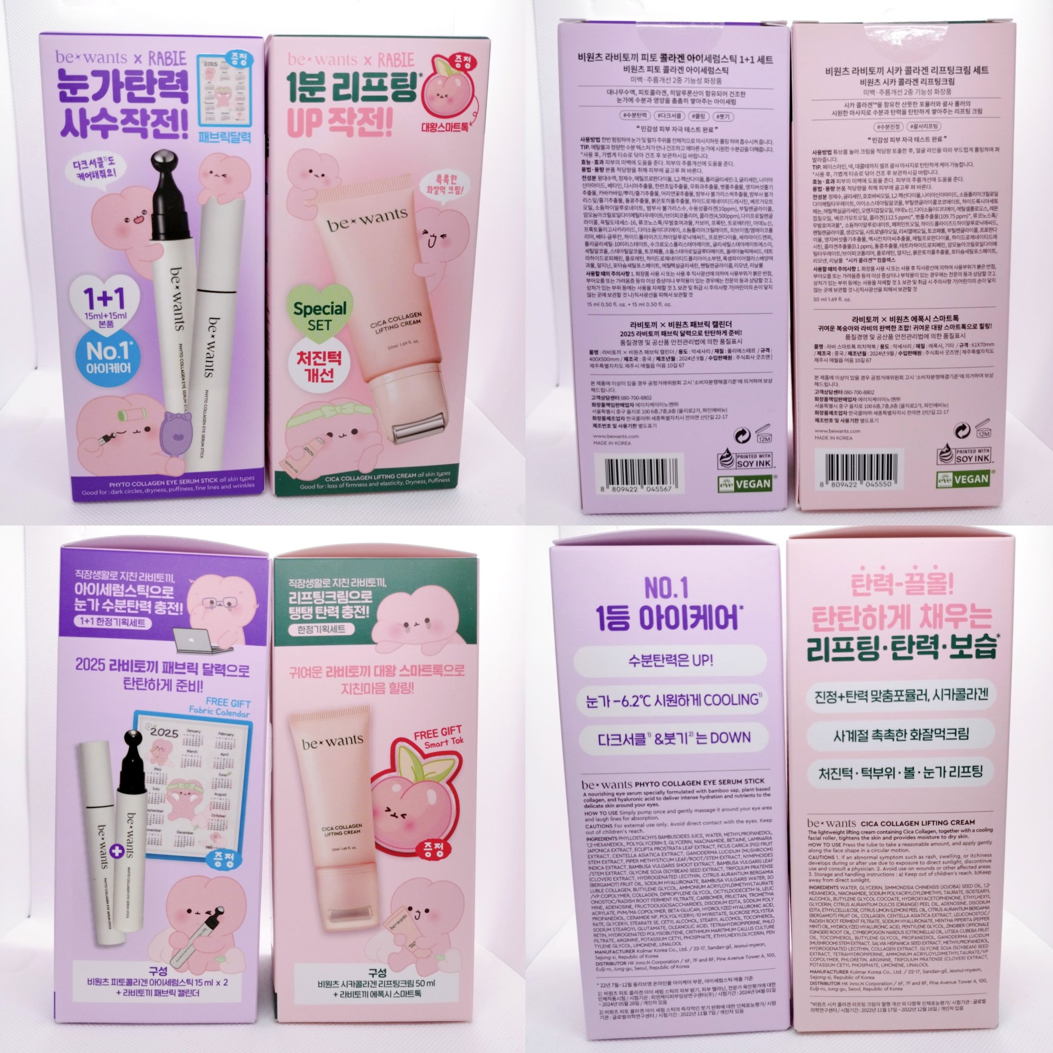 フィトコラーゲンアイセラムスティック/be wants/アイケア・アイクリームを使ったクチコミ（2枚目）