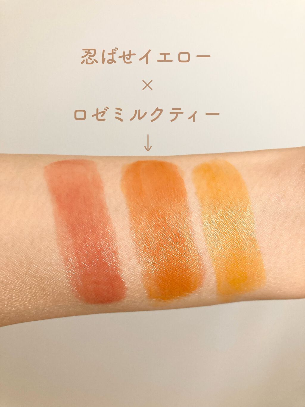 メルティールミナスルージュ（ティントタイプ）/キャンメイク/リップティントを使ったクチコミ（3枚目）