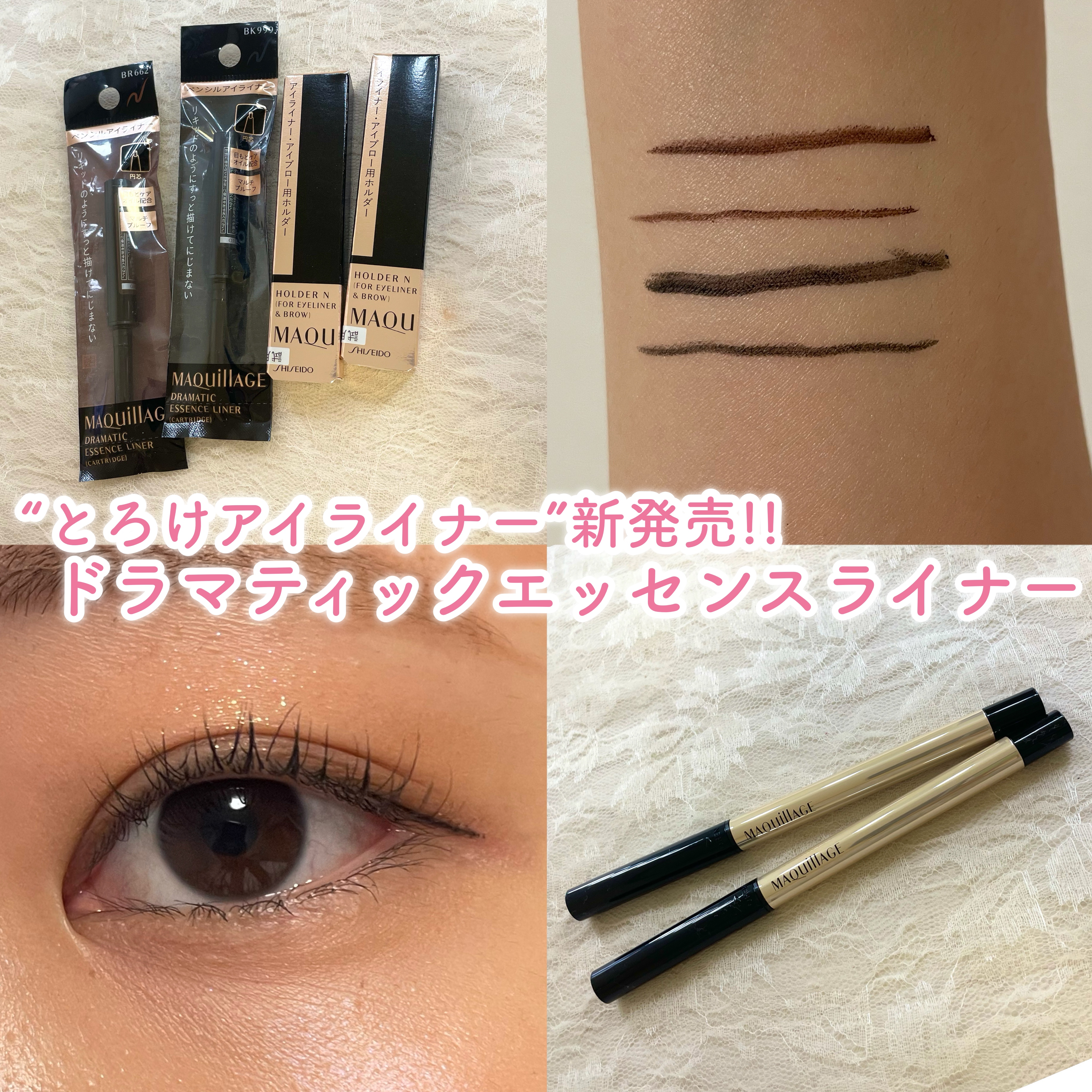 ドラマティックエッセンスライナー（カートリッジ） BK999 リアルブラック/マキアージュ/ペンシルアイライナーを使ったクチコミ（1枚目）