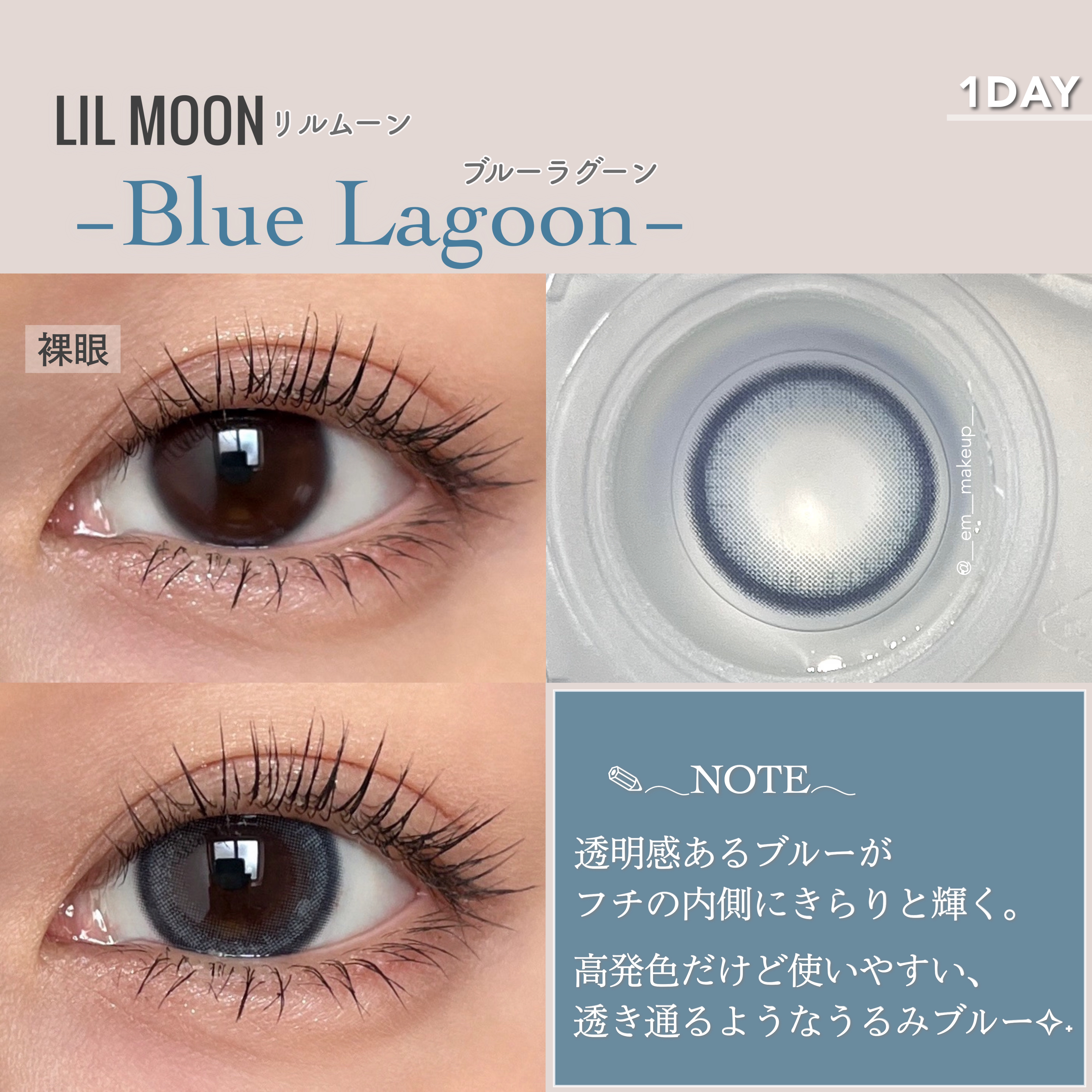 LILMOON 1dayシリコーン/LILMOON/ワンデー（１DAY）カラコンを使ったクチコミ（3枚目）