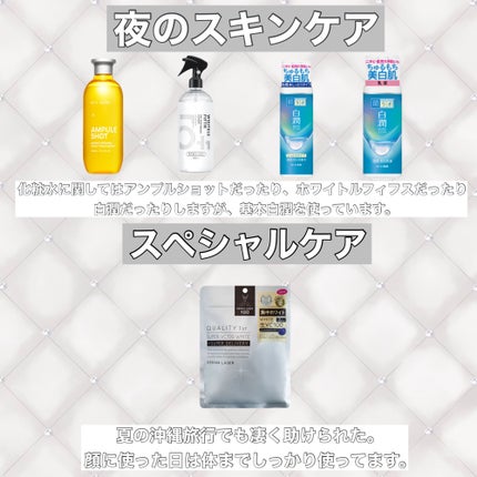 薬用美白化粧水/WHITELE FIFTH/ミスト状化粧水を使ったクチコミ(6枚目)