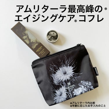 大好きなオーガニックブランド、アムリターラは今年で誕生15周年なのだそう🎊
おめでとうございます㊗️

15周年を記念し限定発売されたプレミアムコフレを購入しました。

━━━━━━━━━━━━━━━━